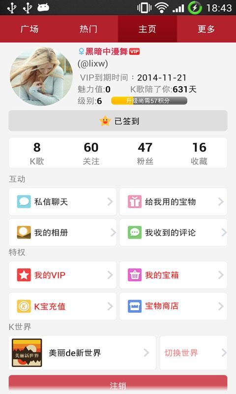 免費下載生活APP|大家来K歌 app開箱文|APP開箱王