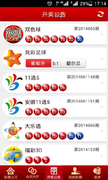 免費下載娛樂APP|苏宁彩票 app開箱文|APP開箱王