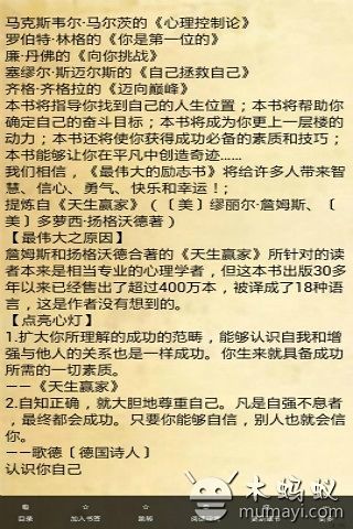 【免費書籍App】最伟大的励志书-APP點子