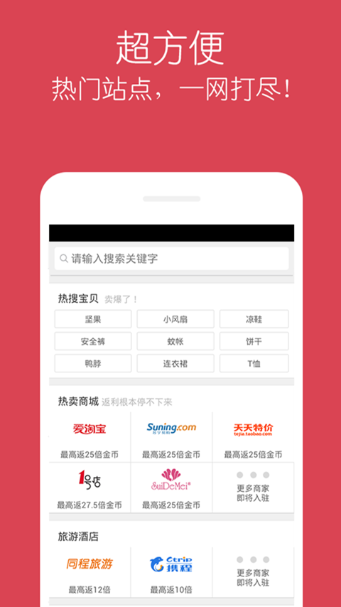 【免費工具App】摇钱宝-APP點子