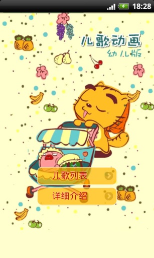 【免費教育App】儿歌动画幼儿版-APP點子