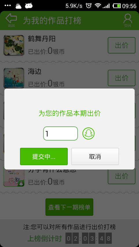 【免費個人化App】绿豆动态壁纸-APP點子