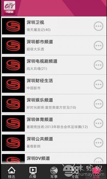 免費下載媒體與影片APP|中国时刻etv app開箱文|APP開箱王