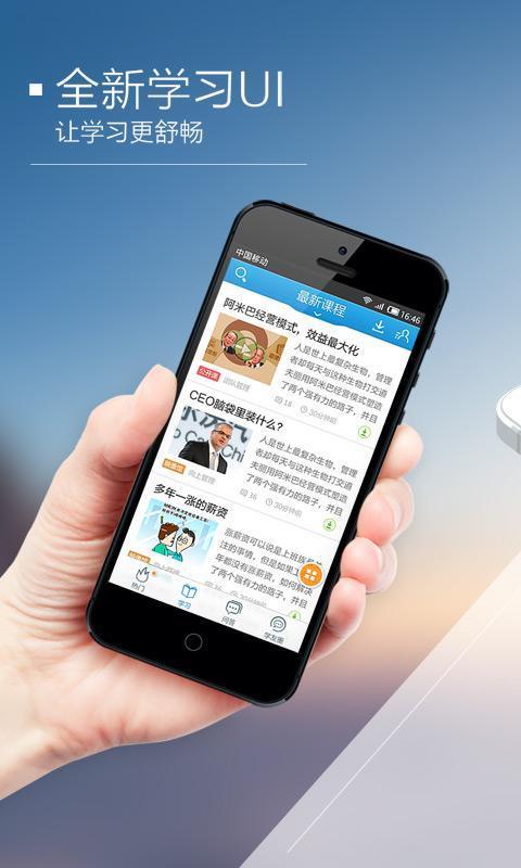 【免費書籍App】经理荟-APP點子