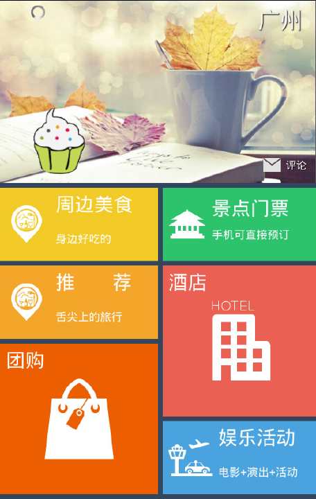 乌镇旅游攻略-古镇.自由行.浙江.地图：在App Store 上的App