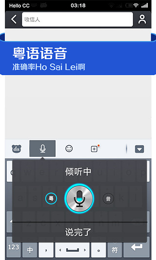 【免費工具App】百度输入法-APP點子