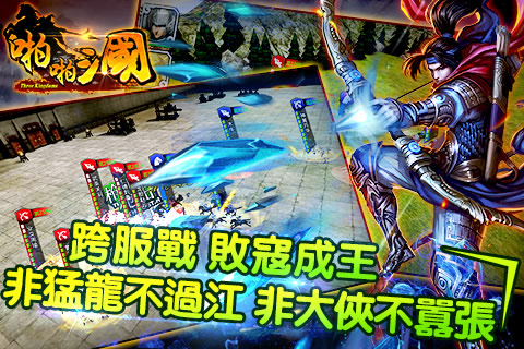 【免費網游RPGApp】啪啪三国-APP點子