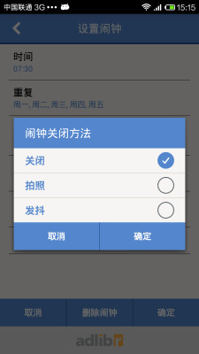 【免費工具App】懒虫克星-APP點子