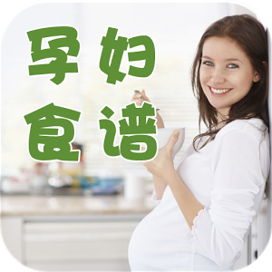孕妇食谱参考手册 生活 App LOGO-APP開箱王