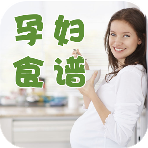 孕妇食谱参考手册 LOGO-APP點子