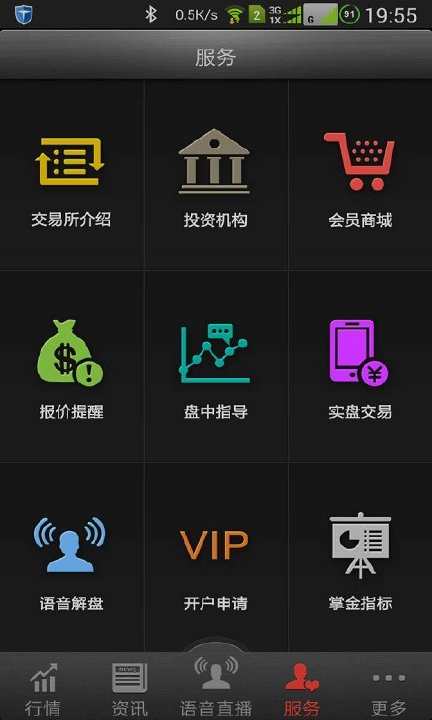 免費下載財經APP|掌上贵金属 app開箱文|APP開箱王