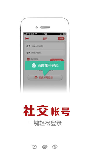 【免費書籍App】熊猫看书-APP點子