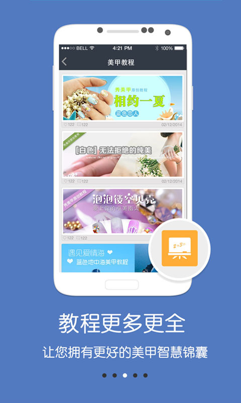 【免費健康App】秀美甲-APP點子