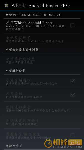 免費下載工具APP|口哨唤醒安卓 app開箱文|APP開箱王