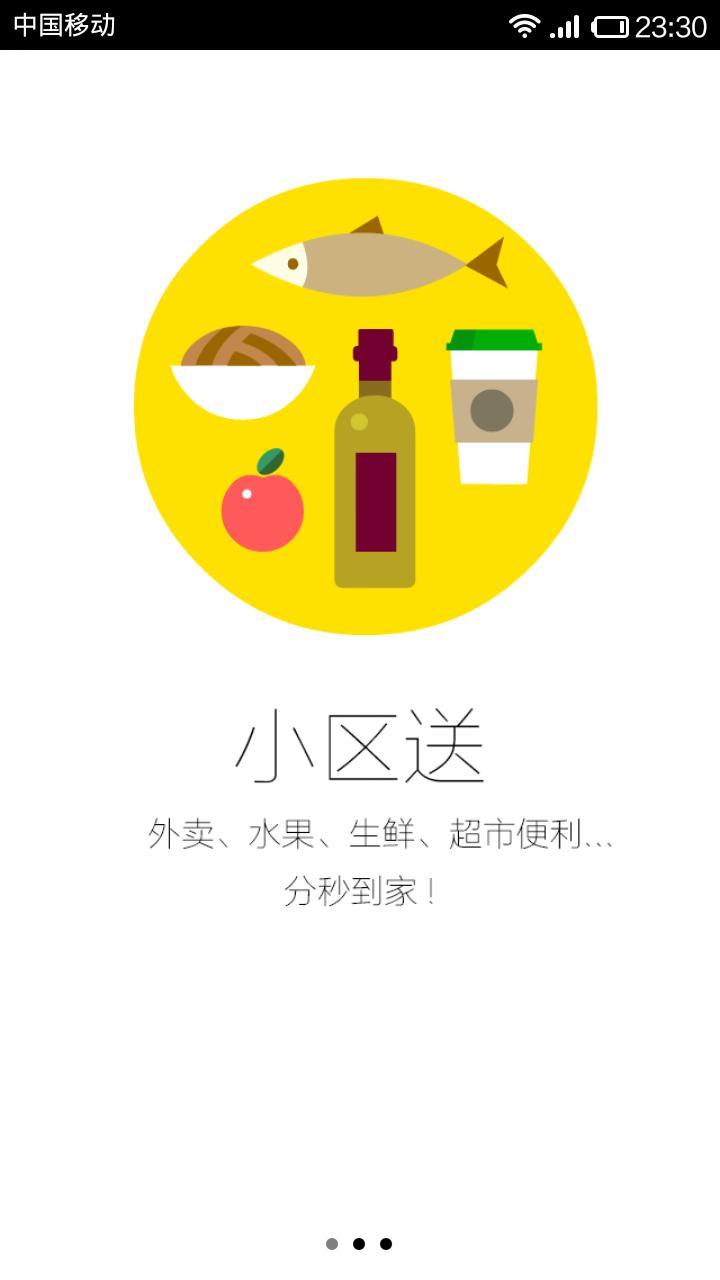 免費下載工具APP|小区无忧 app開箱文|APP開箱王