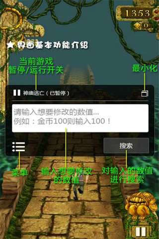 【免費工具App】高级游戏修改器-APP點子