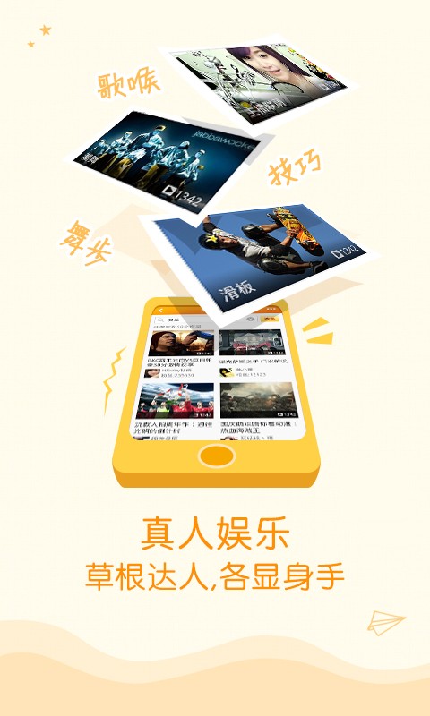 【免費攝影App】爱拍-APP點子