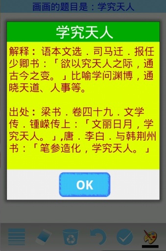 【免費益智App】动画猜成语-APP點子