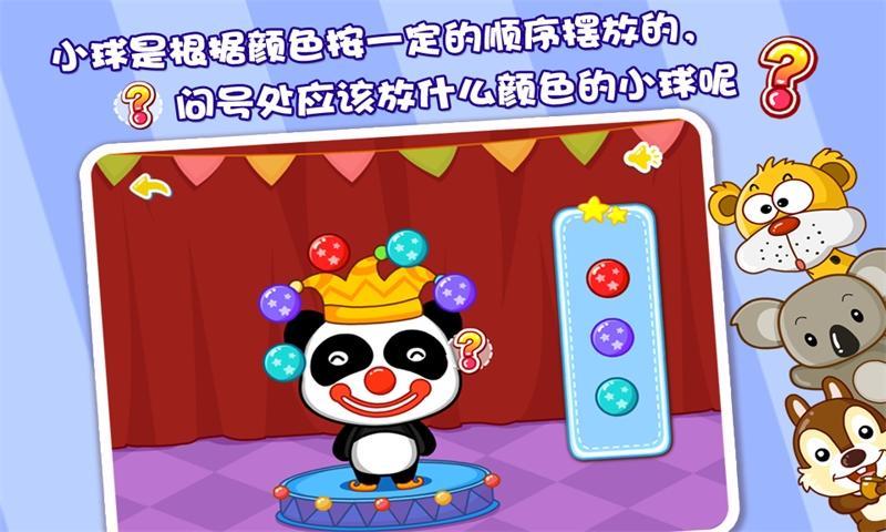 【免費教育App】逻辑大挑战-APP點子