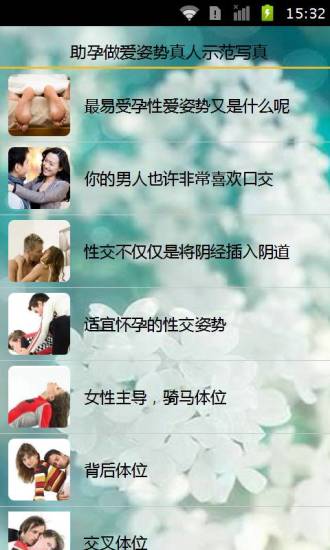 免費下載書籍APP|受孕房事姿势示范写真 app開箱文|APP開箱王