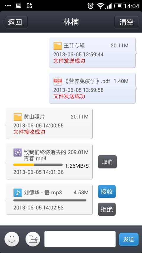 免費下載社交APP|飞鸽传书 app開箱文|APP開箱王