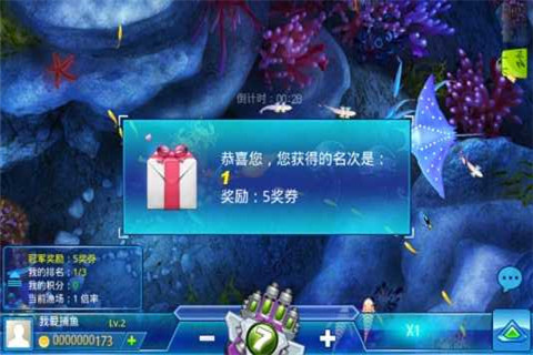 【免費網游RPGApp】捕鱼online-APP點子