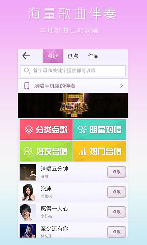 【免費娛樂App】爱唱-APP點子