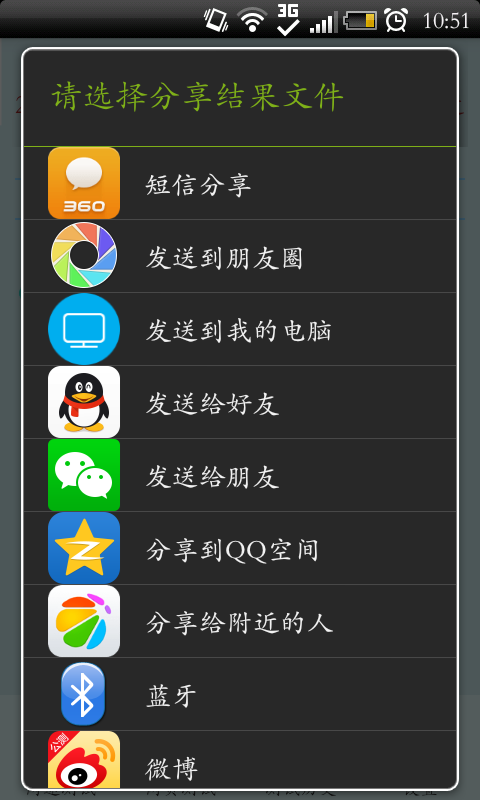 免費下載工具APP|手机网速摇摇看 app開箱文|APP開箱王