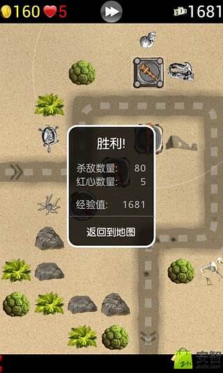 【免費模擬App】阵地守护-APP點子