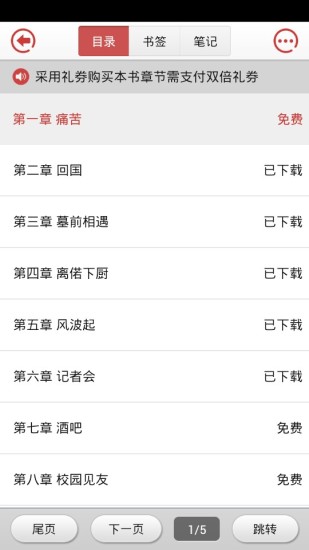 【免費書籍App】花落终有期-APP點子