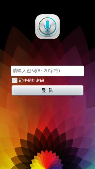 免費下載社交APP|通话录音 callrecorder app開箱文|APP開箱王