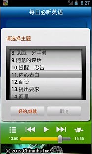 【免費書籍App】每日必听英语 美国口语8000句-APP點子