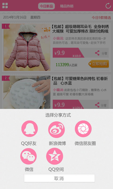 免費下載工具APP|九块九包邮 app開箱文|APP開箱王