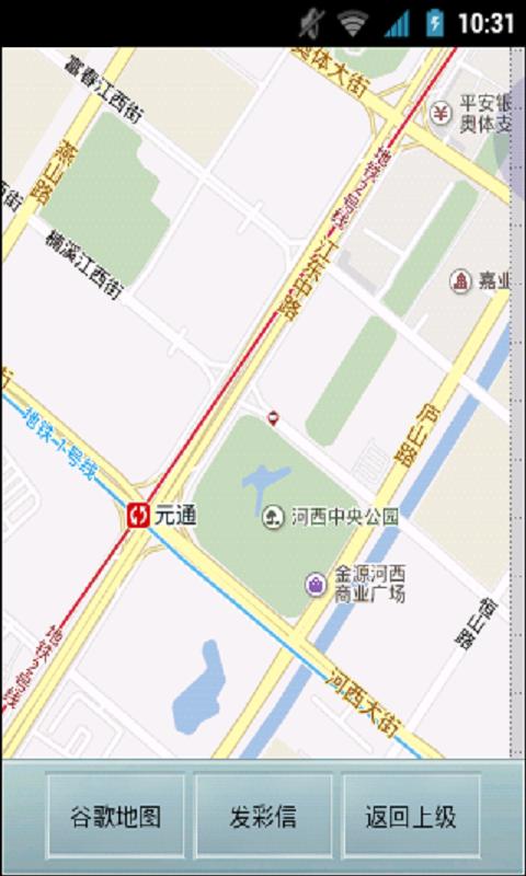 【免費交通運輸App】手机位置实时跟踪-APP點子