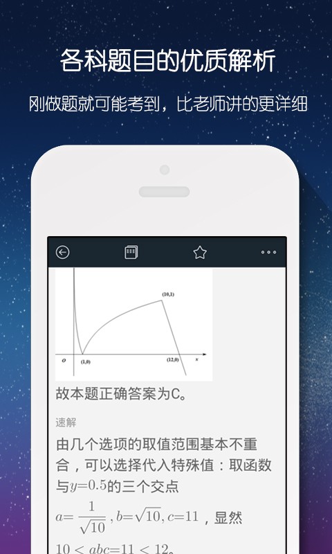 免費下載生產應用APP|猿题库 app開箱文|APP開箱王