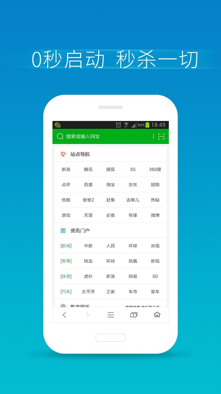 【免費工具App】360极速浏览器-APP點子