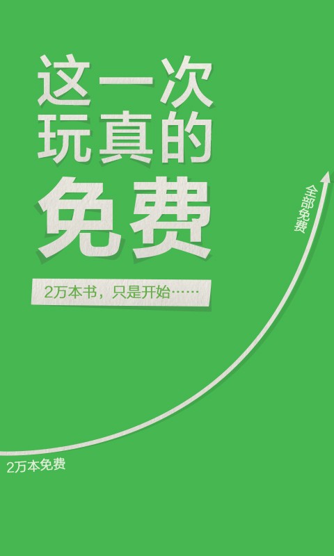 【免費書籍App】百度阅读-APP點子