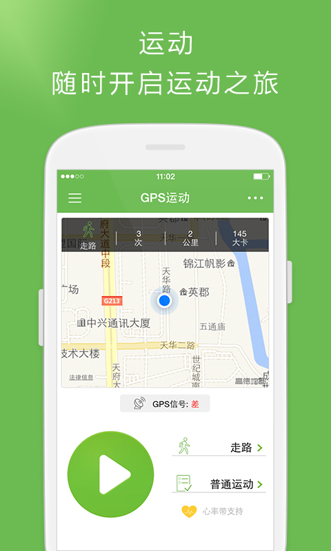 免費下載健康APP|咕咚 app開箱文|APP開箱王