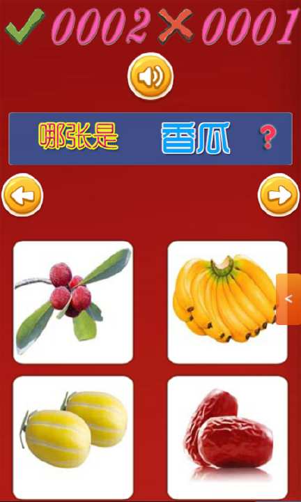 免費下載健康APP|儿童识卡片 app開箱文|APP開箱王