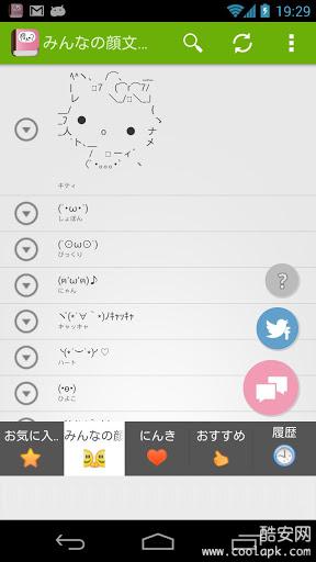 免費下載工具APP|大家的表情符号字典 app開箱文|APP開箱王