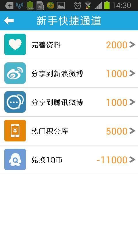 免費下載工具APP|58积分-手机赚钱 app開箱文|APP開箱王