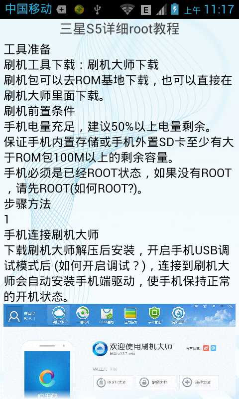 【免費書籍App】三星S5功能与root教程-APP點子