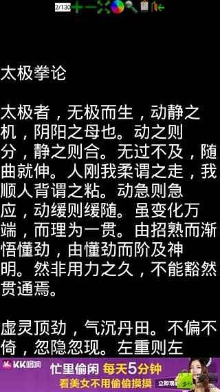 漢語詞典/踽 - 實用查詢