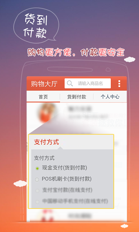 【免費購物App】穷购物-APP點子