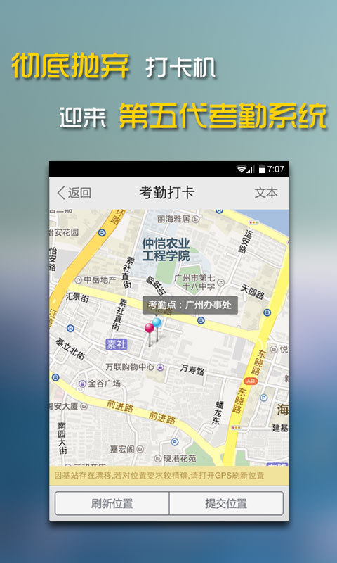 【免費財經App】外勤365-APP點子