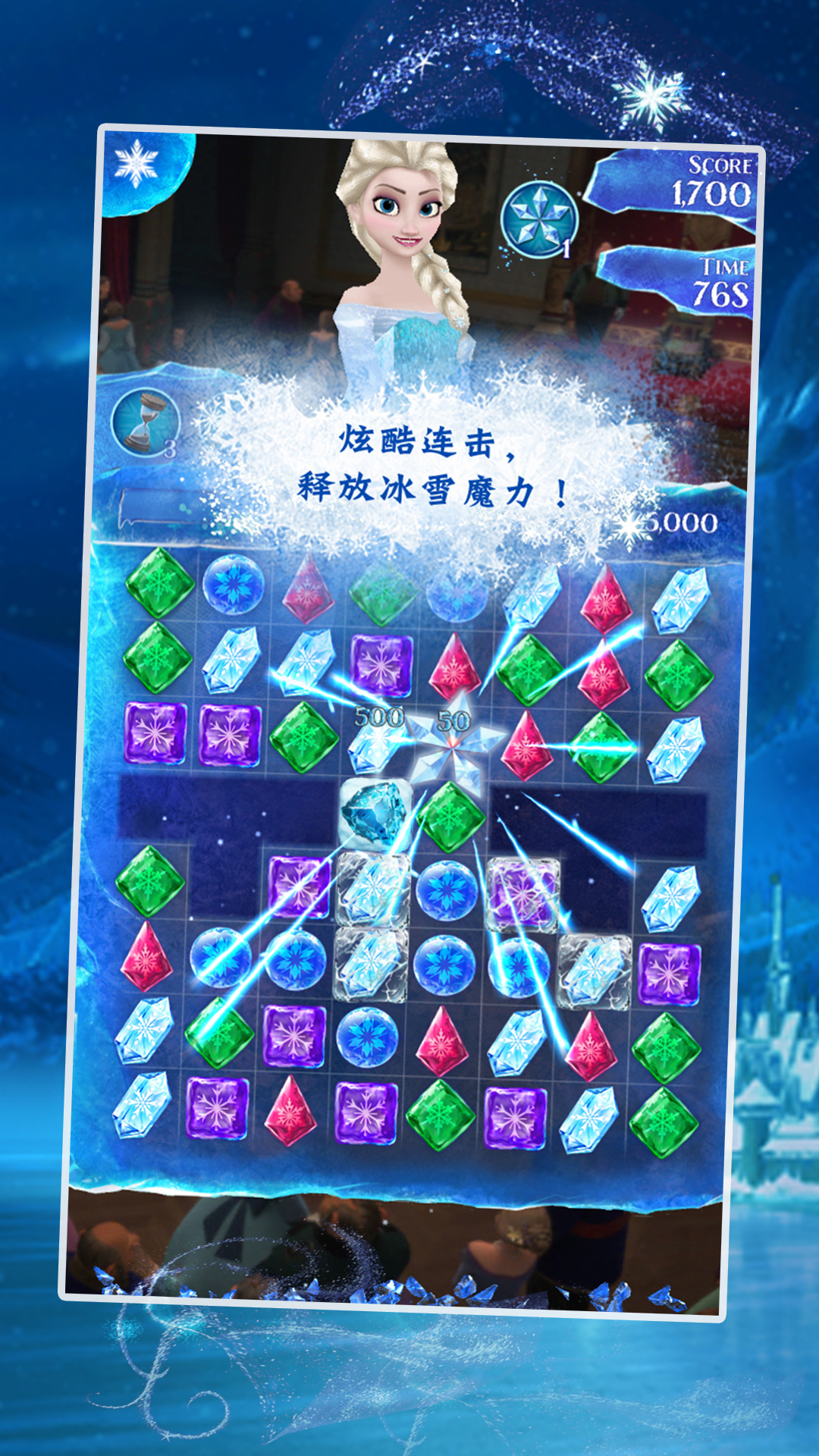 免費下載休閒APP|冰雪奇缘：冰纷乐 app開箱文|APP開箱王