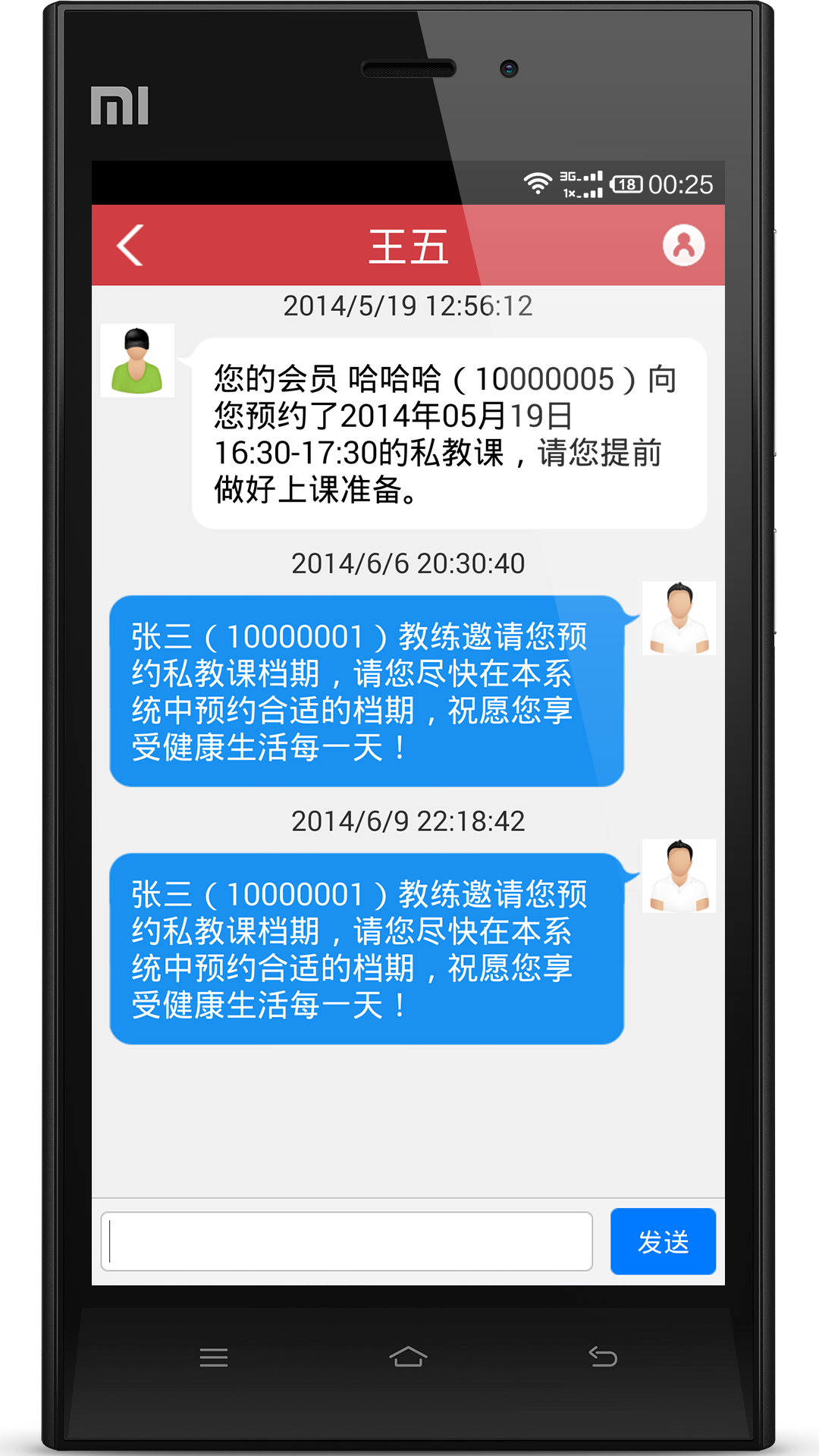 【免費健康App】联合健身-APP點子