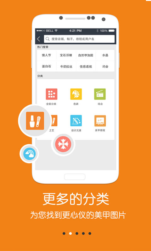 免費下載健康APP|秀美甲 app開箱文|APP開箱王