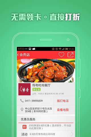 免費下載購物APP|会员店 app開箱文|APP開箱王