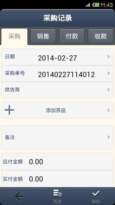 免費下載生活APP|爱茶人 app開箱文|APP開箱王